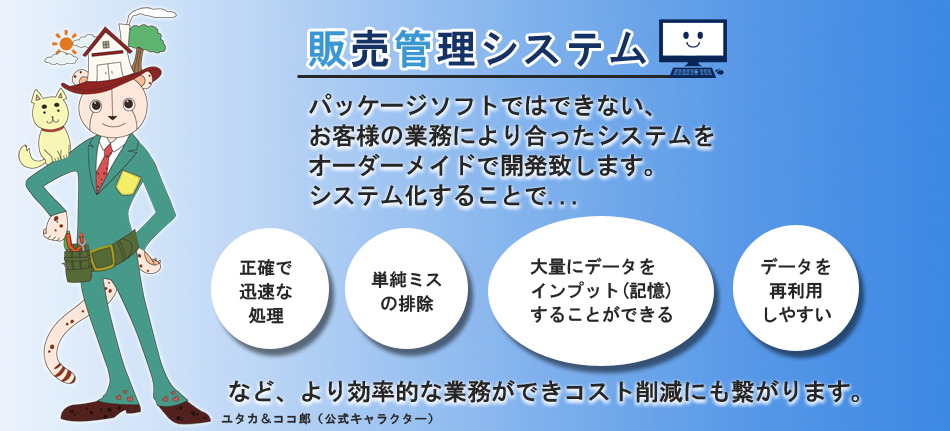 インデックス 会社案内 インデックス 会社案内